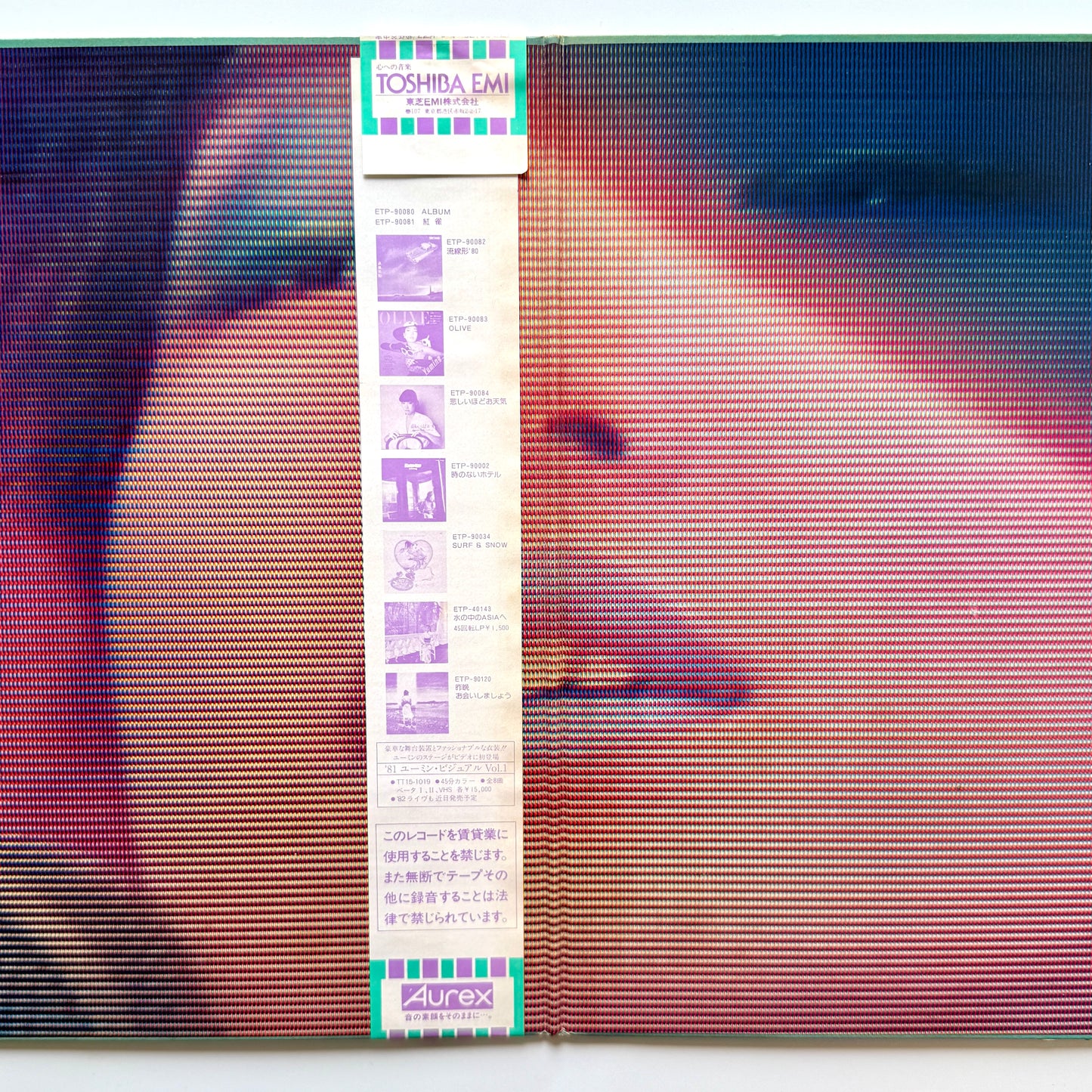 Yumi Matsutoya - Pearl Pierce (Original Press)