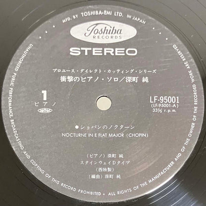 Jun Fukamachi - Jun Fukamachi At Steinway [1976 Japan Original] (LP)