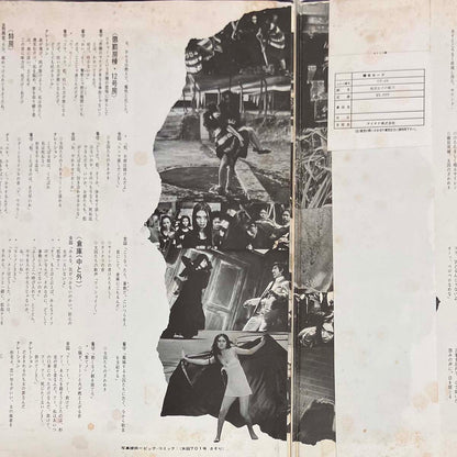 Meiko Kaji - 梶芽衣子の魅力 [1972 Japan Original] (LP)