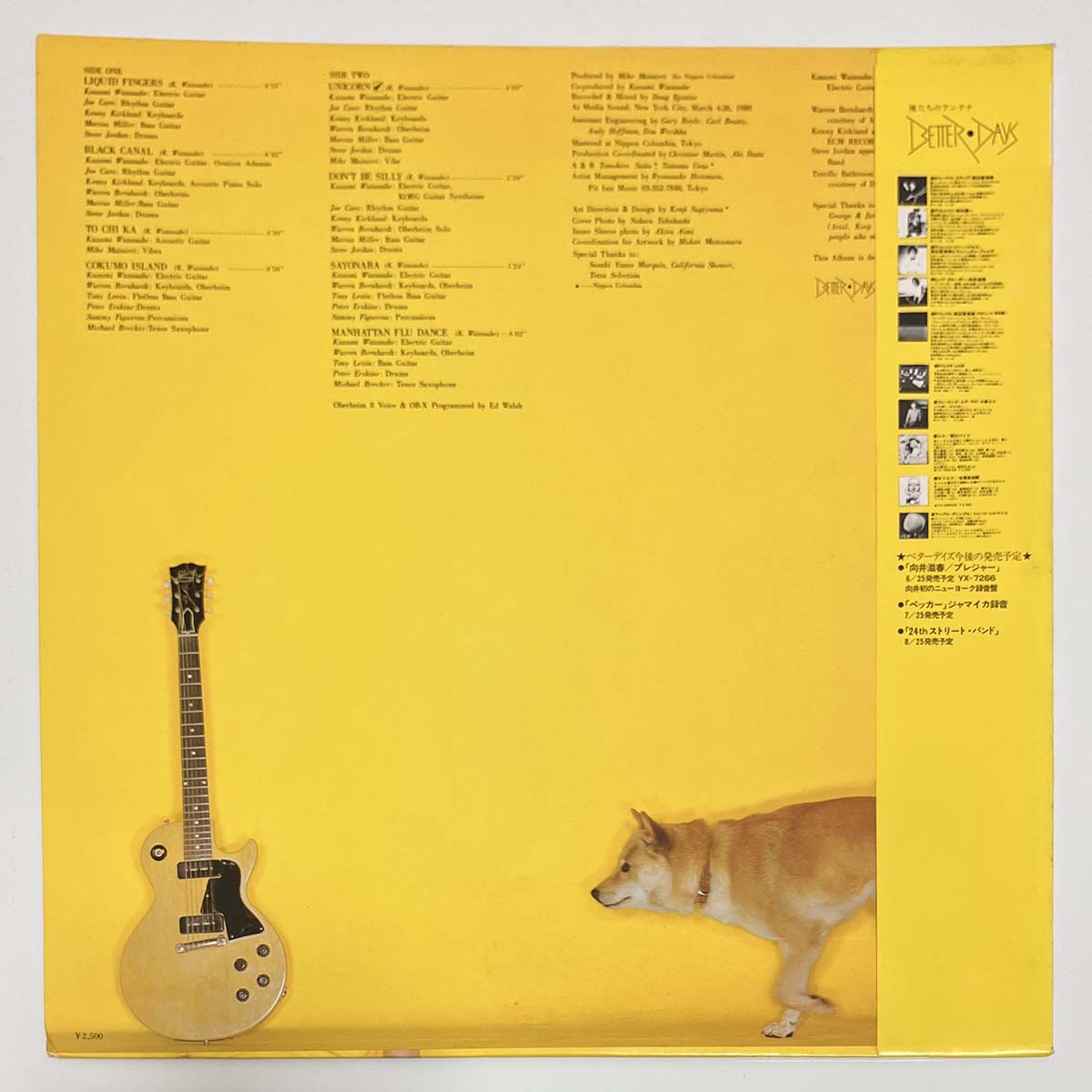 洋楽 Various - The Final Teaze LP The Final Teaze – Vinyl (LP, Compilation), 1987 [r3647319