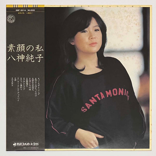 JUNKO YAGAMI - 素顔の私 (LP)