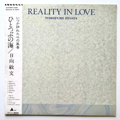 Toshifumi Hinata - Reality In Love / ひとつぶの海 (Original Promo Press)