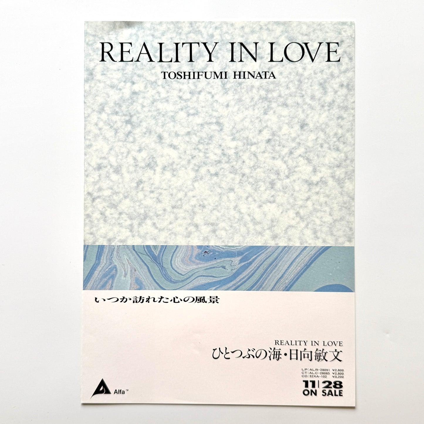 Toshifumi Hinata - Reality In Love / ひとつぶの海 (Original Promo Press)