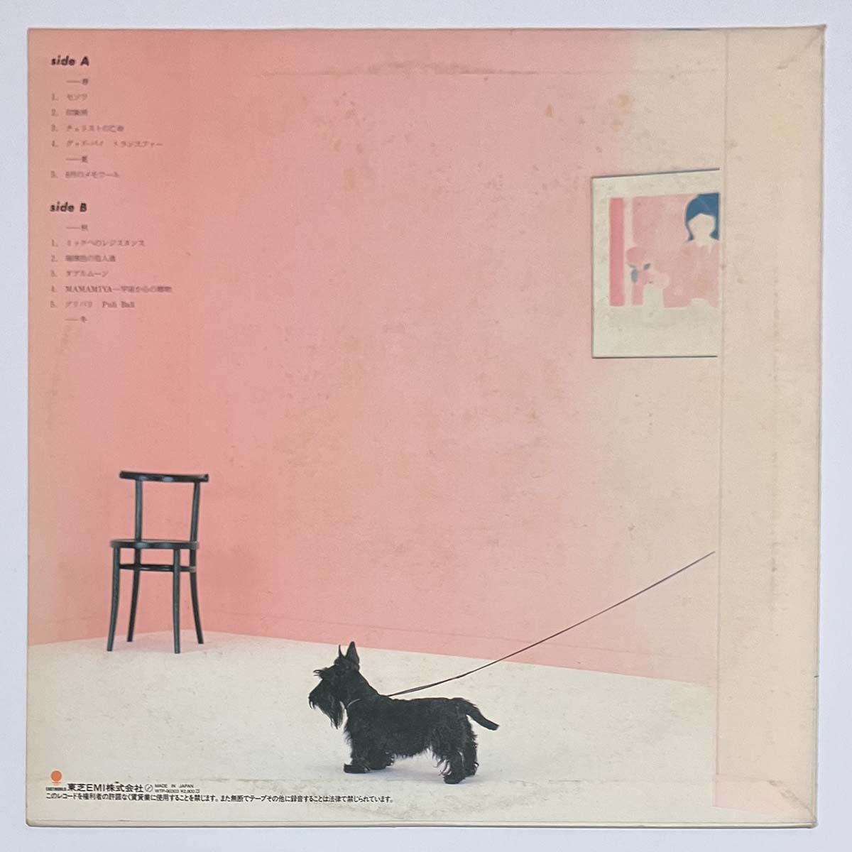 Rajie - Relief [1984 Japan Promo] (LP)