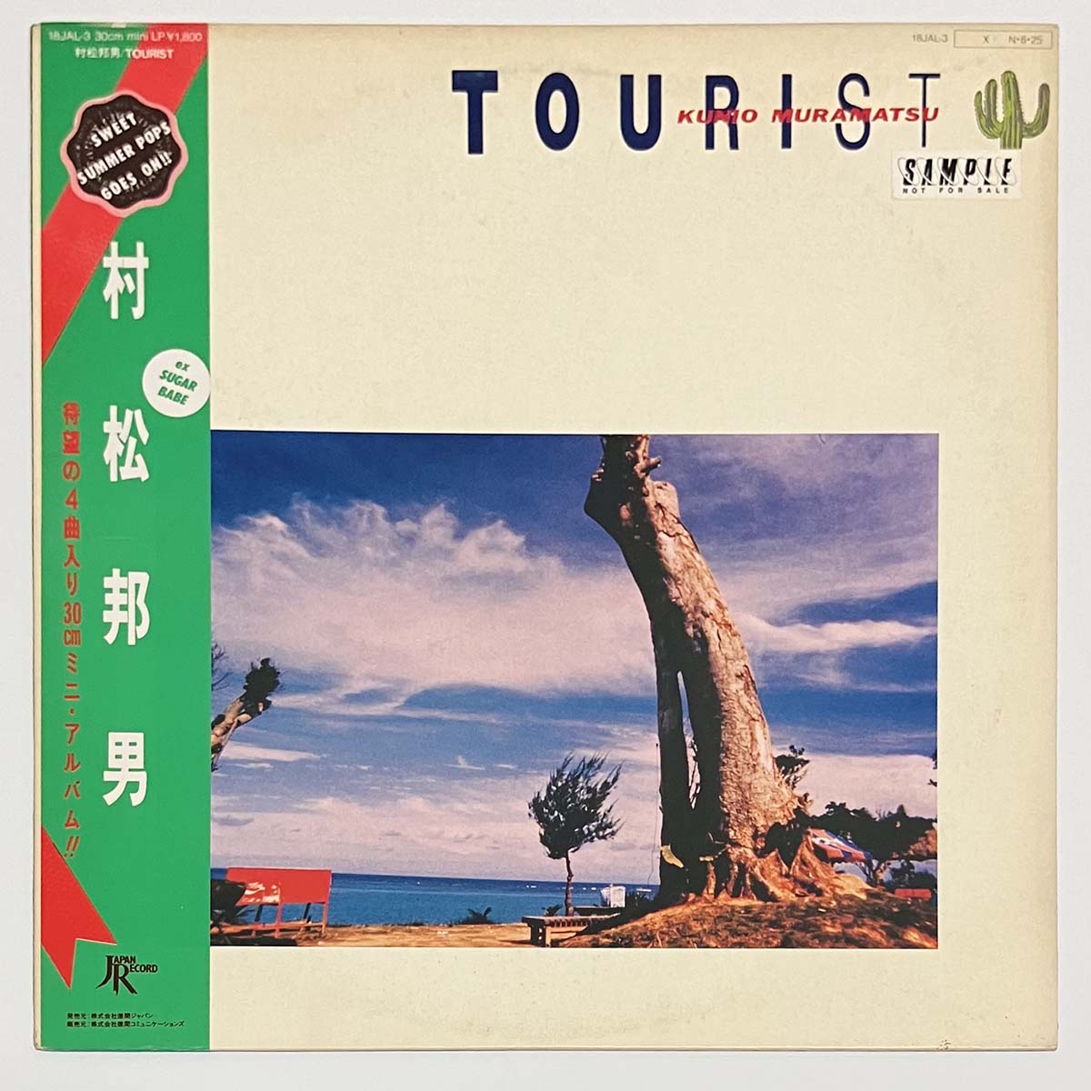 Kunio Muramatsu - Tourist [1984 Japan Promo] (12)