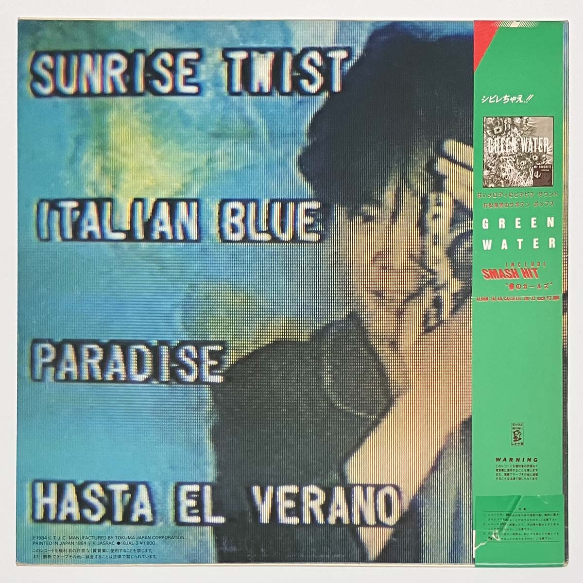 Kunio Muramatsu - Tourist [1984 Japan Promo] (12)