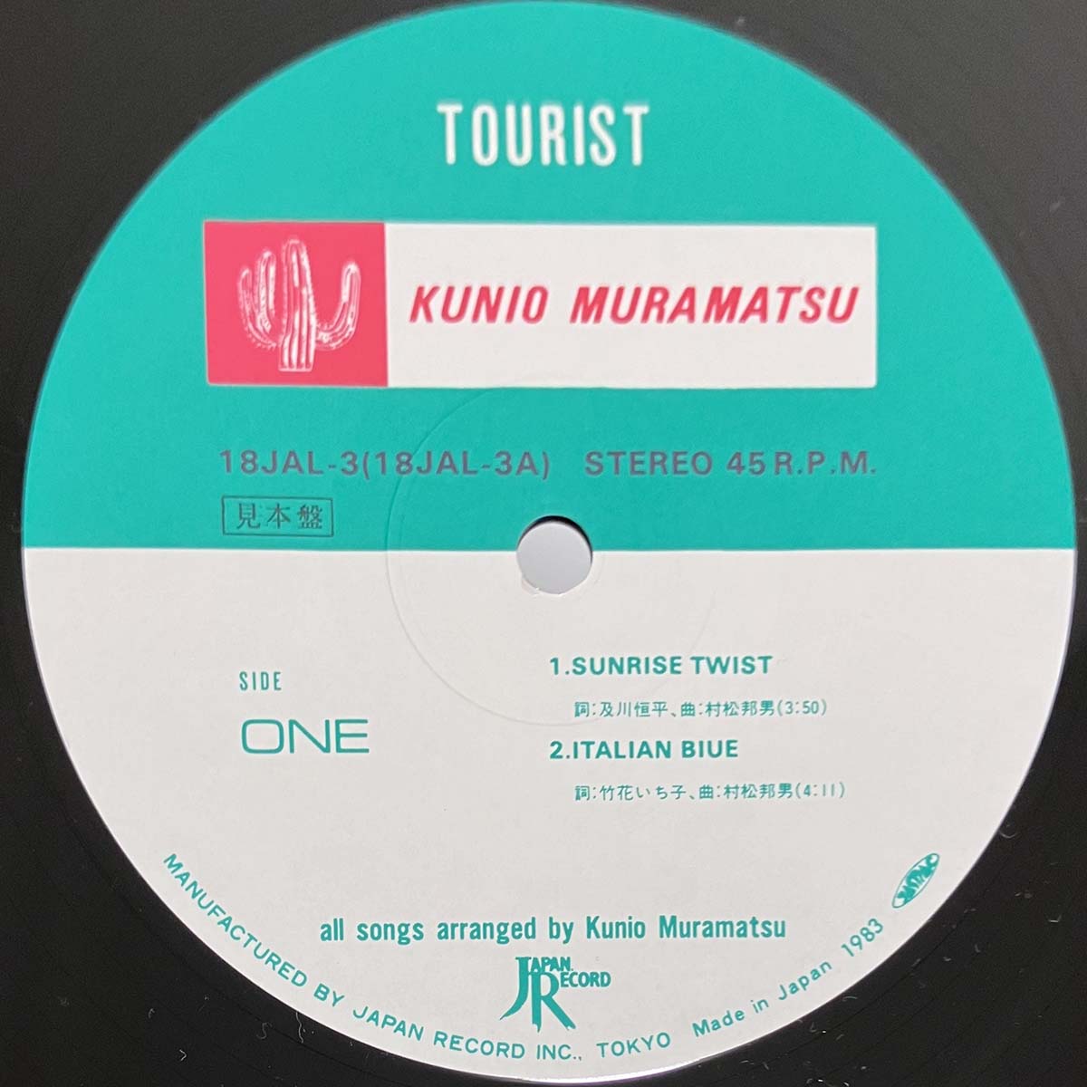 Kunio Muramatsu - Tourist [1984 Japan Promo] (12)