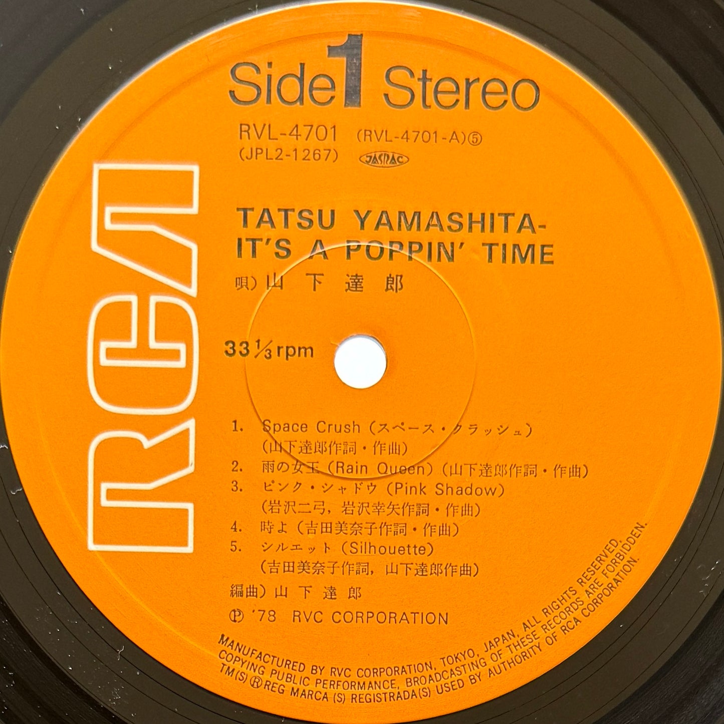 Tatsuro Yamashita - It's A Poppin' Time (Original Press)