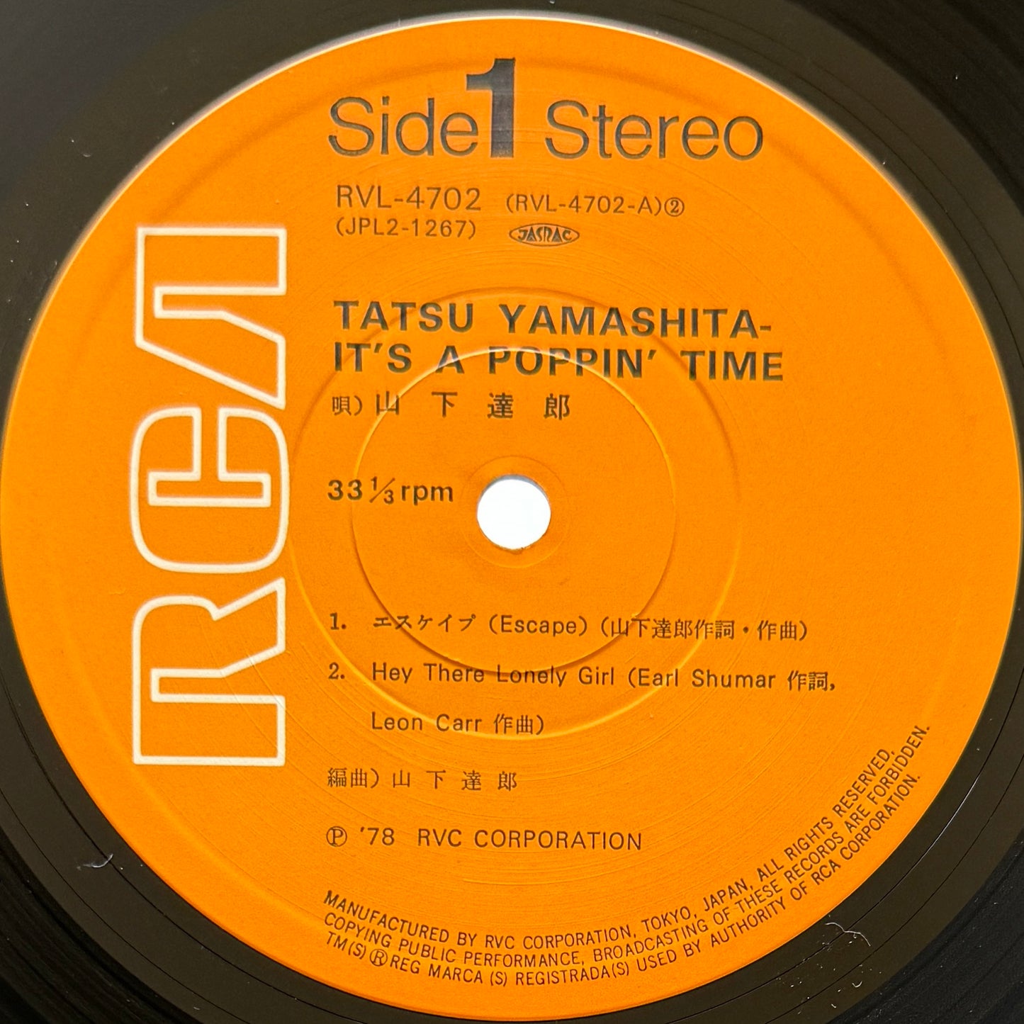 Tatsuro Yamashita - It's A Poppin' Time (Original Press)