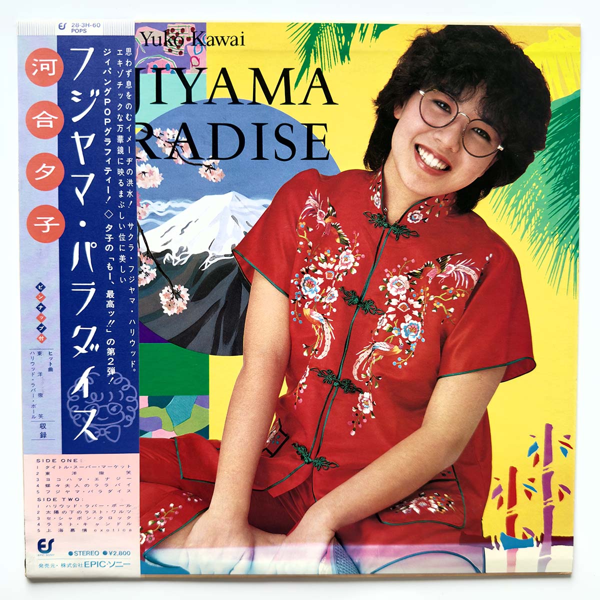 Yuko Kawai - Fujiyama Paradise  [1982 Japan Original] (LP) Vinyl_1