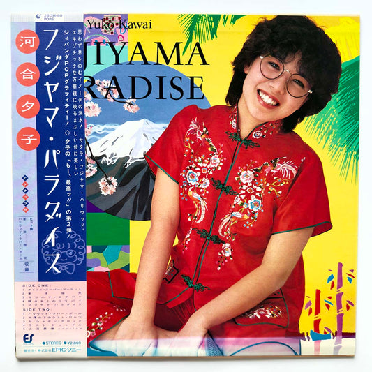 Yuko Kawai - Fujiyama Paradise  [1982 Japan Original] (LP) Vinyl_1