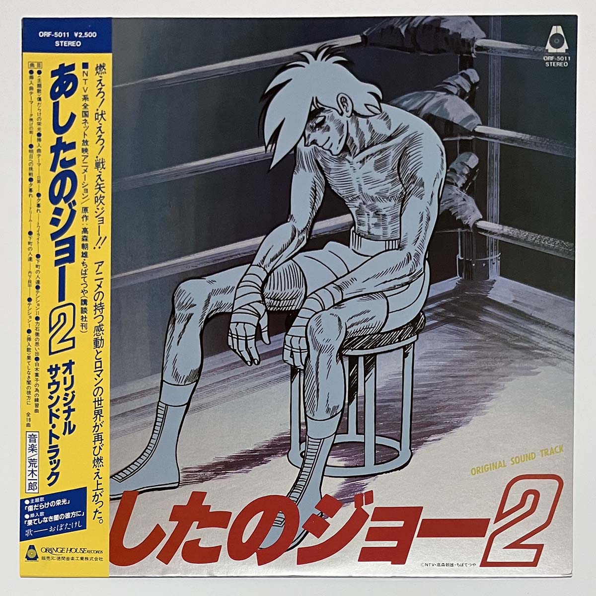 Ichiro Araki - Osy(Ashita No Joe 2) [1980 Japan Original] (LP)