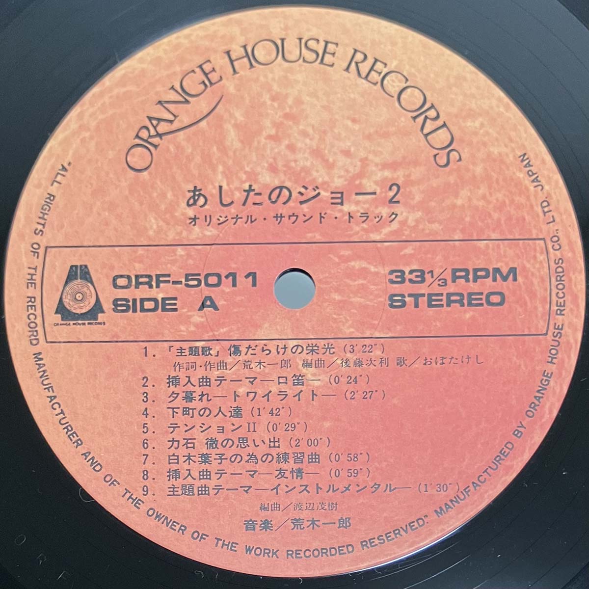 Ichiro Araki - Osy(Ashita No Joe 2) [1980 Japan Original] (LP)