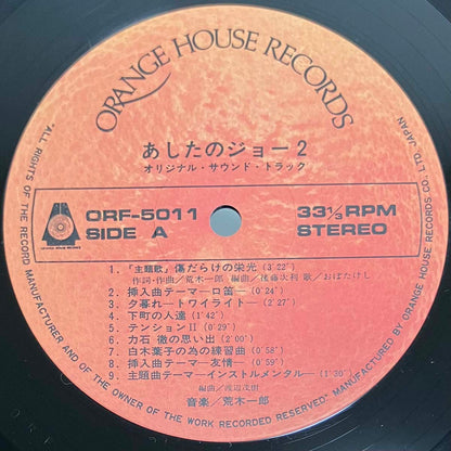 Ichiro Araki - Osy(Ashita No Joe 2) [1980 Japan Original] (LP)