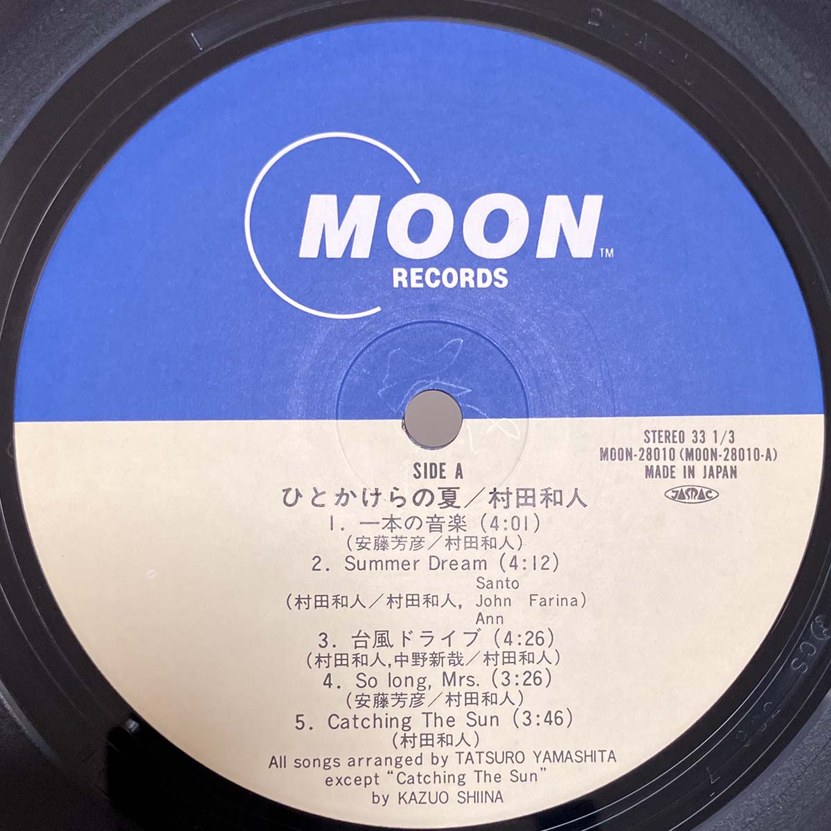 Kazuto Murata - ひとかけらの夏 [1983 Japan Original] (LP)