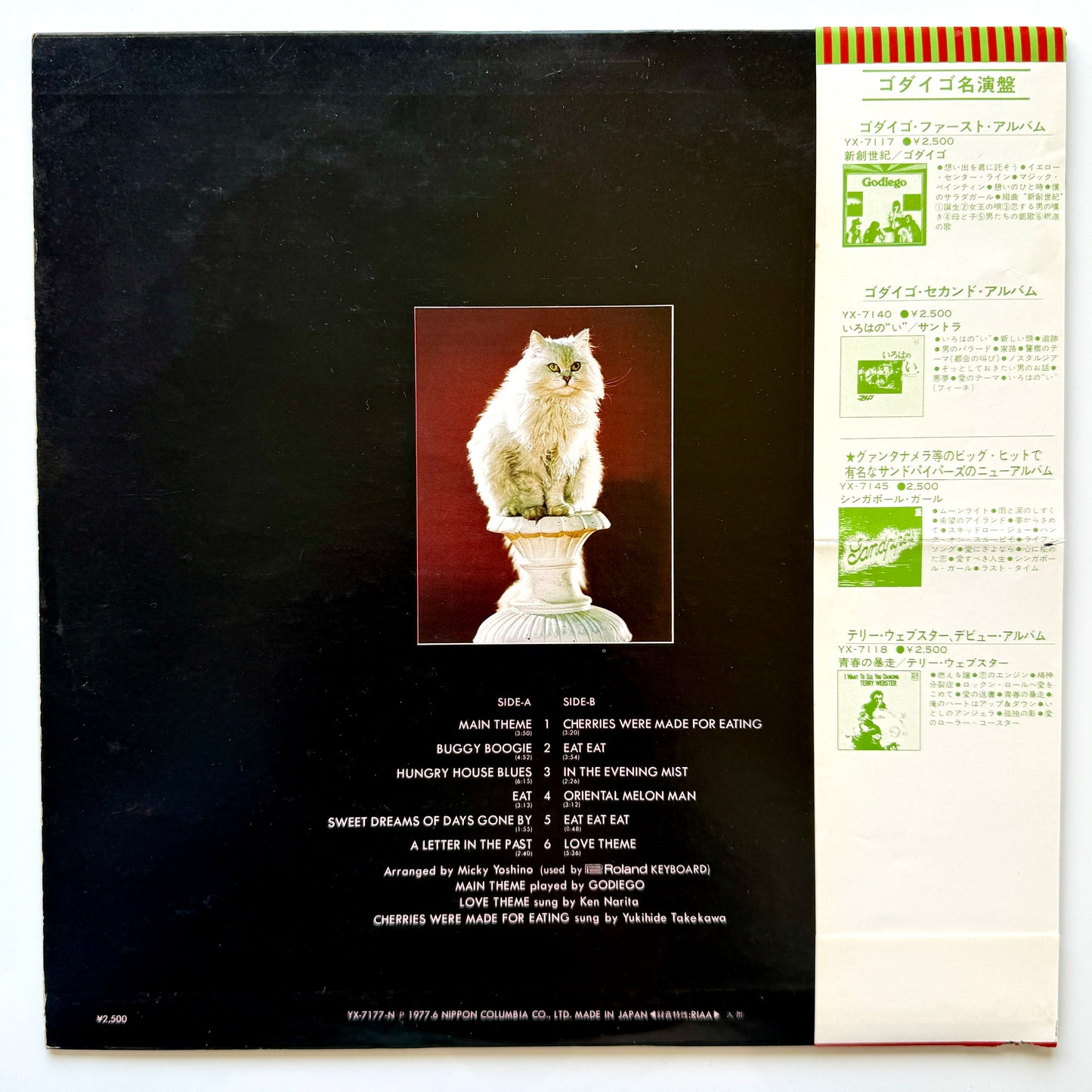 Godiego - OST「House」 (Original Press)