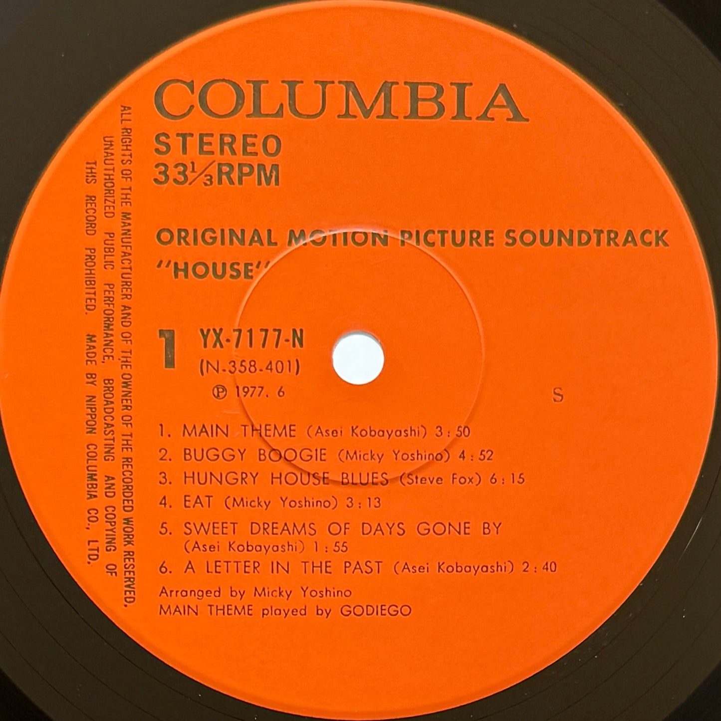 Godiego - OST「House」 (Original Press)