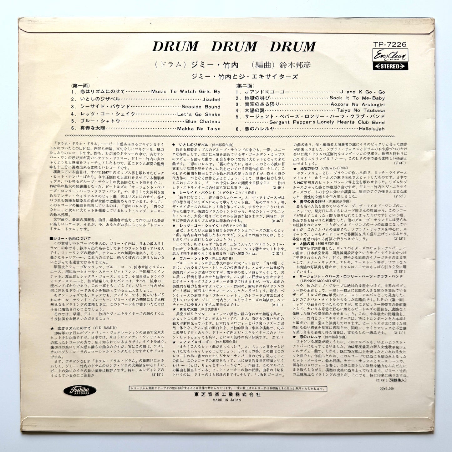 Jimmy Takeuchi & His Exciters - Drum Drum Drum (Original Press)