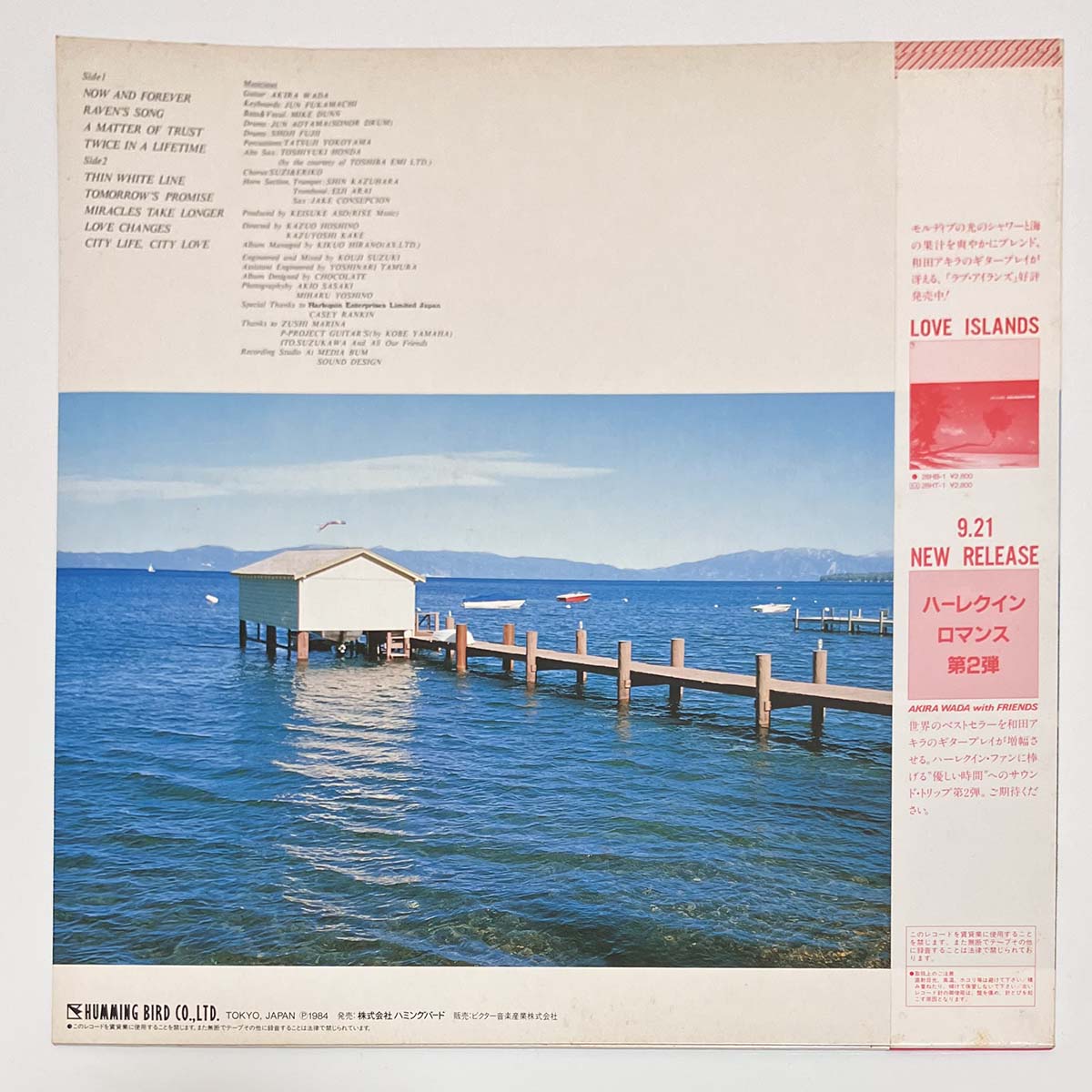 Akira Wada With Friends - American Romanc [1987 Japan Promo] (LP)