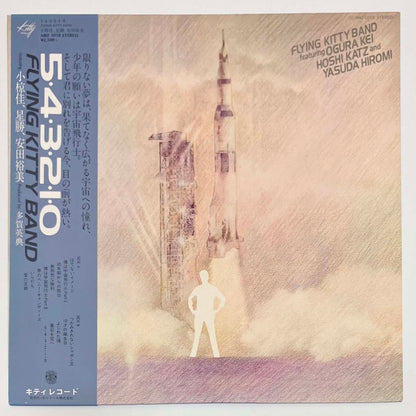 Flying Kitty Band - 5・4・3・2・1・0 [1977 Japan Original] (LP)
