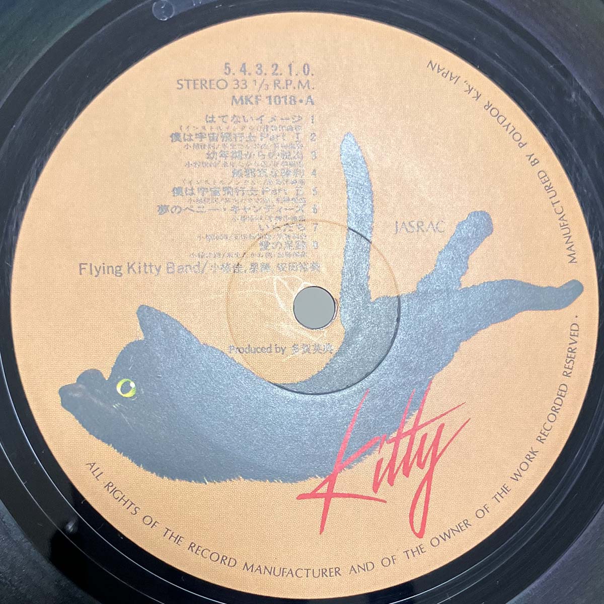 Flying Kitty Band - 5・4・3・2・1・0 [1977 Japan Original] (LP)