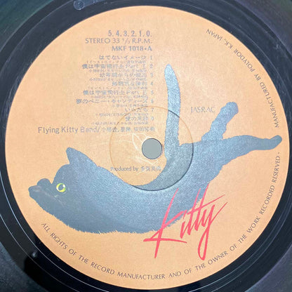 Flying Kitty Band - 5・4・3・2・1・0 [1977 Japan Original] (LP)