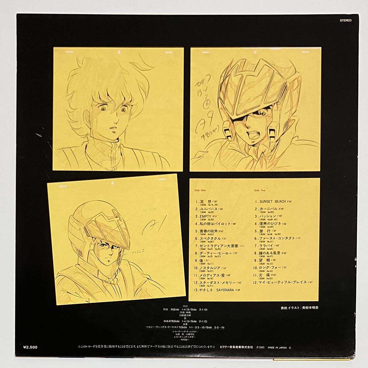 Kentaro Haneda - OST「Macross Vol.Ii」 [1983 Japan Original] (LP)