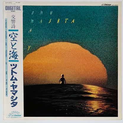 Stomu Yamashta - Sea And Sky [1984 Japan Original] (LP)