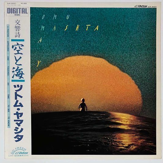 STOMU YAMASHTA - SEA AND SKY (LP)