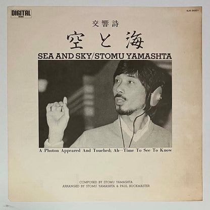 Stomu Yamashta - Sea And Sky [1984 Japan Original] (LP)
