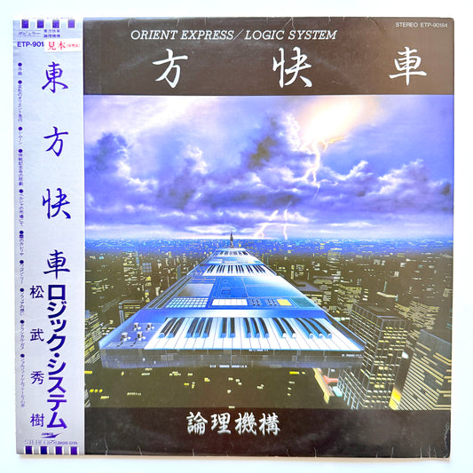 Logic System - Orient Express (Original Promo Red Translucent)