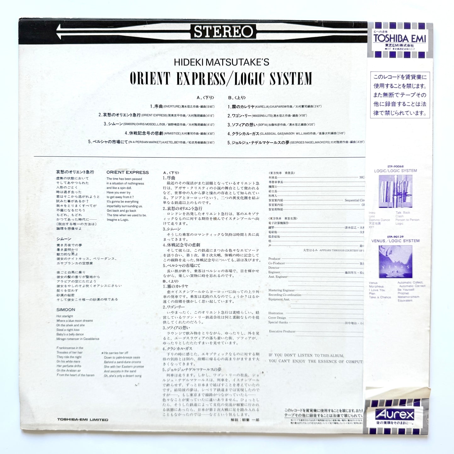 Logic System - Orient Express (Original Promo Red Translucent)