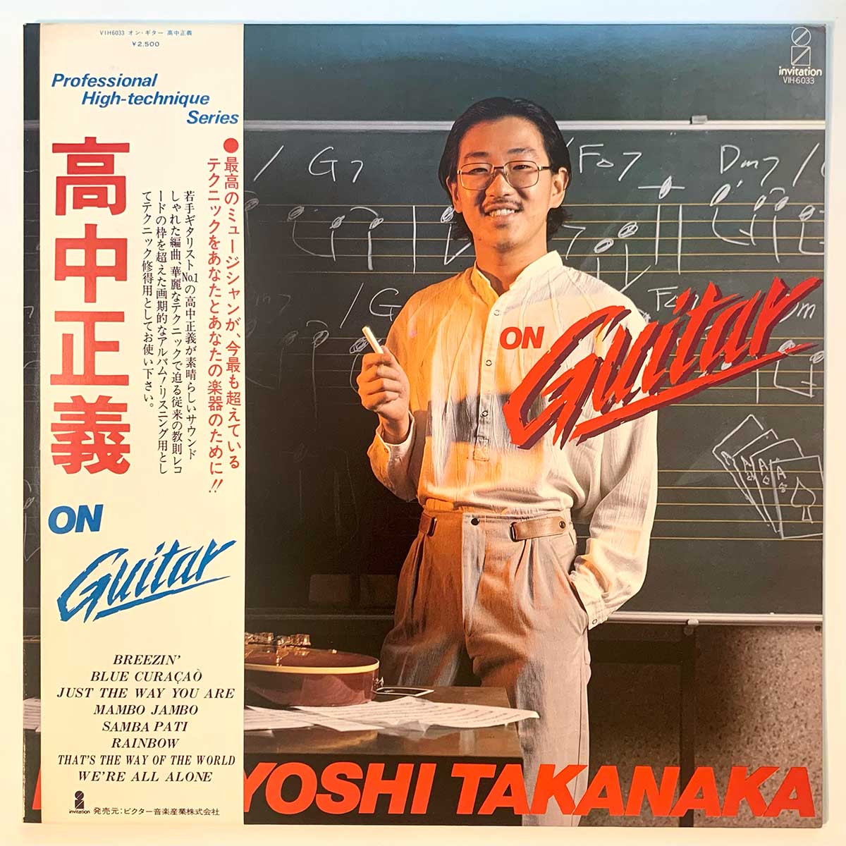 MASAYOSHI TAKANAKA - ON GUITAR (LP) – Light'n Up Records