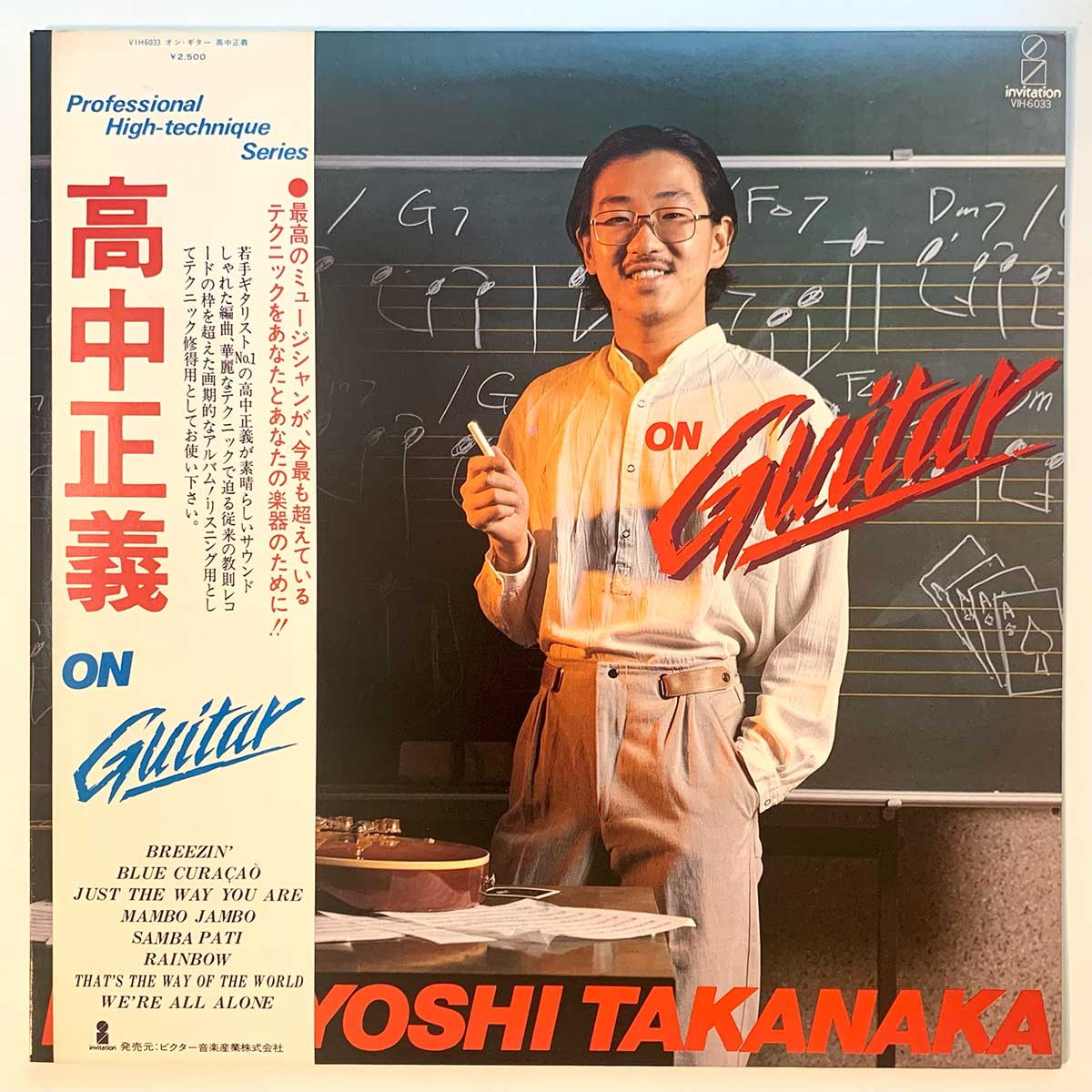 MASAYOSHI TAKANAKA - ON GUITAR (LP)