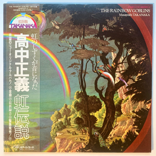 MASAYOSHI TAKANAKA - RAINBOW GOBLINS (LP)