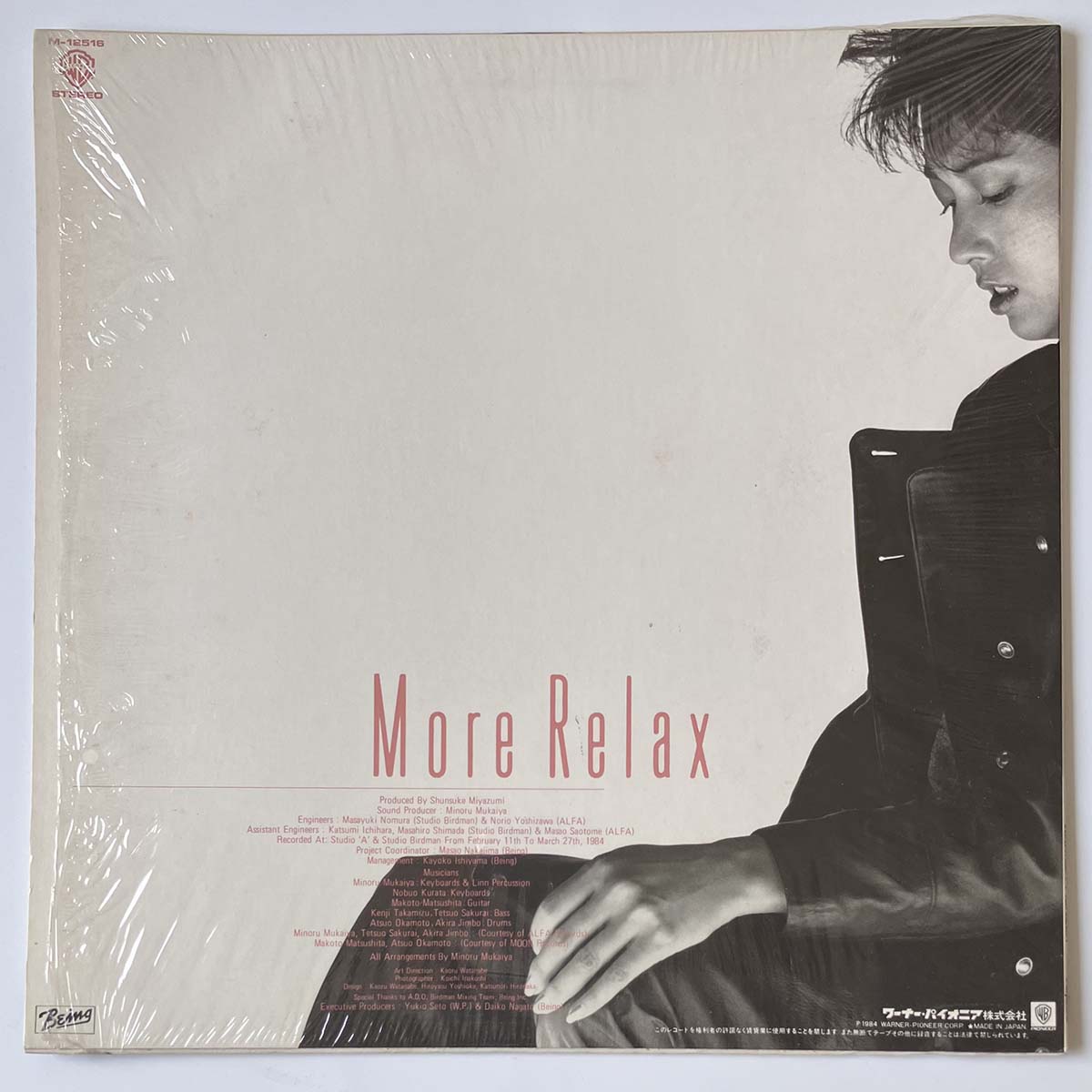 Tomoko Aran - More Relax [1984 Japan Original] (LP)