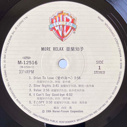Tomoko Aran - More Relax [1984 Japan Original] (LP)