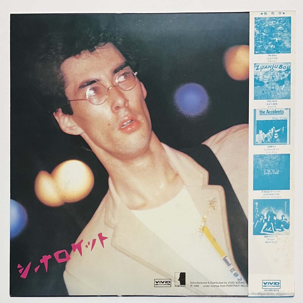 Sheena & The Rockets - 「#1」 [1986 Japan Reissue] (LP)