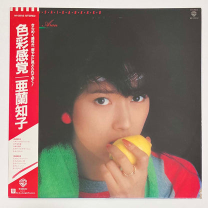 Tomoko Aran - Shikisaikankaku [1982 Japan Original] (LP)