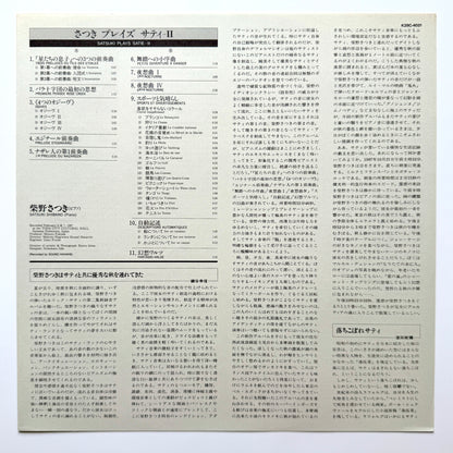 Satsuki Shibano - Satsuki Plays Satie Ⅱ (Original Press)