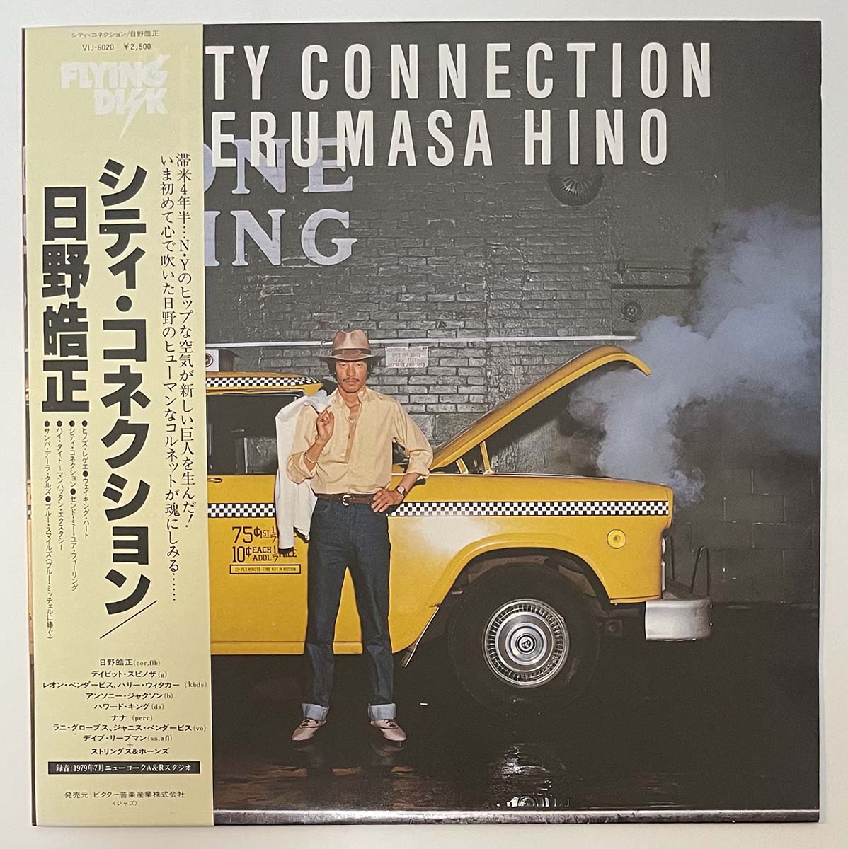 Terumasa Hino - City Connection [1979 Japan Original] (LP)