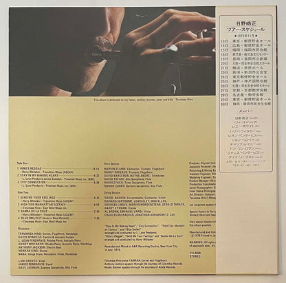 Terumasa Hino - City Connection [1979 Japan Original] (LP)