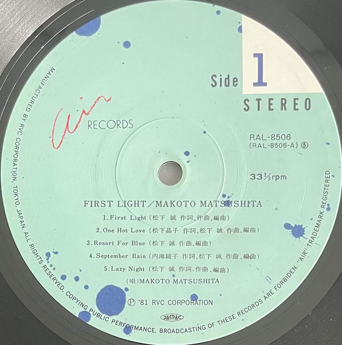 Makoto Matsushita - First Light [1981 Japan Original] (LP)