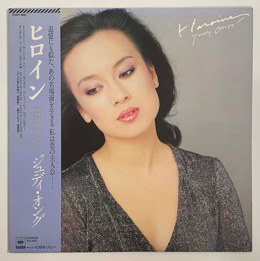 Judy Ongg - Heroine [1979 Japan Original] (LP)