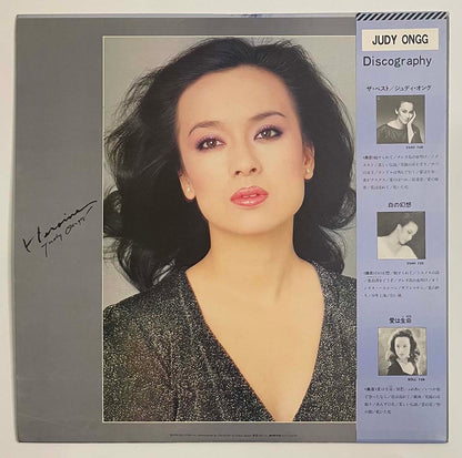 Judy Ongg - Heroine [1979 Japan Original] (LP)