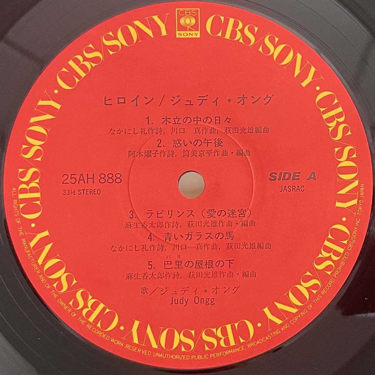 Judy Ongg - Heroine [1979 Japan Original] (LP)