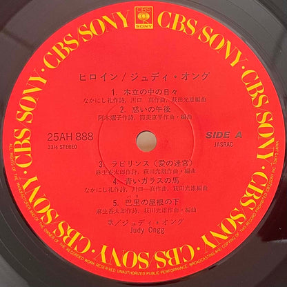 Judy Ongg - Heroine [1979 Japan Original] (LP)