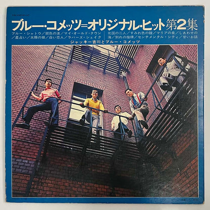 Jackey Yoshikawa And His Blue Comets - Blue Comets Original Hit's Vol.2 [1967 Japan Original] (LP)