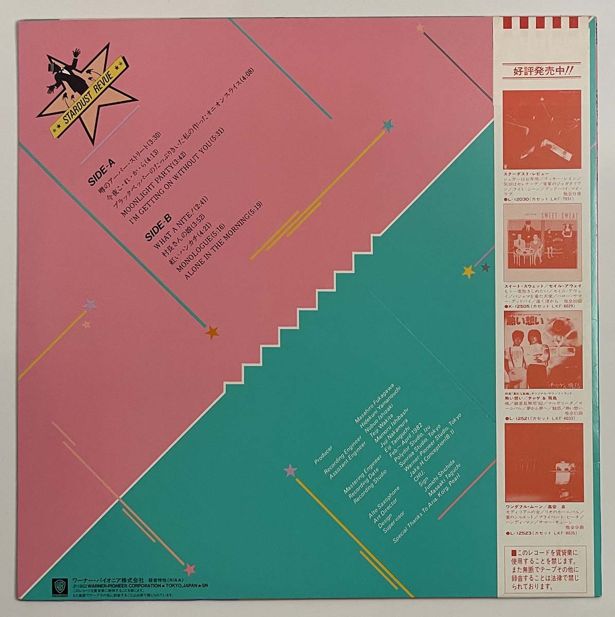 Stardust Revue - Koyoi Wa Modern Boy [1982 Japan Original] (LP)
