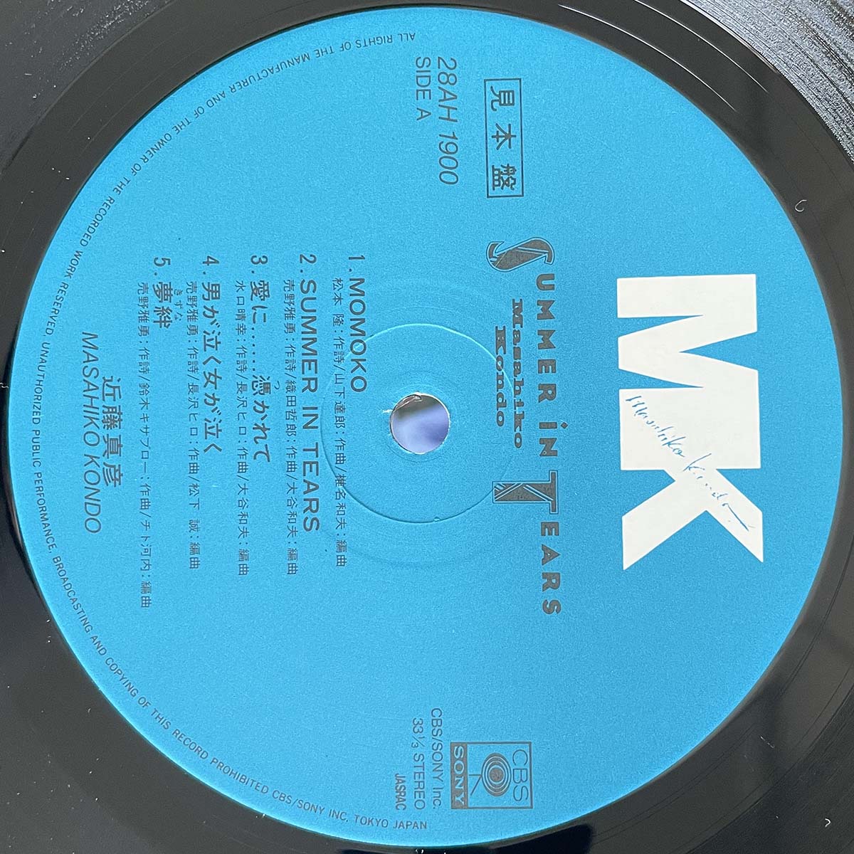 Masahiko Kondo - Summer In Tears [1985 Japan Original] (LP)